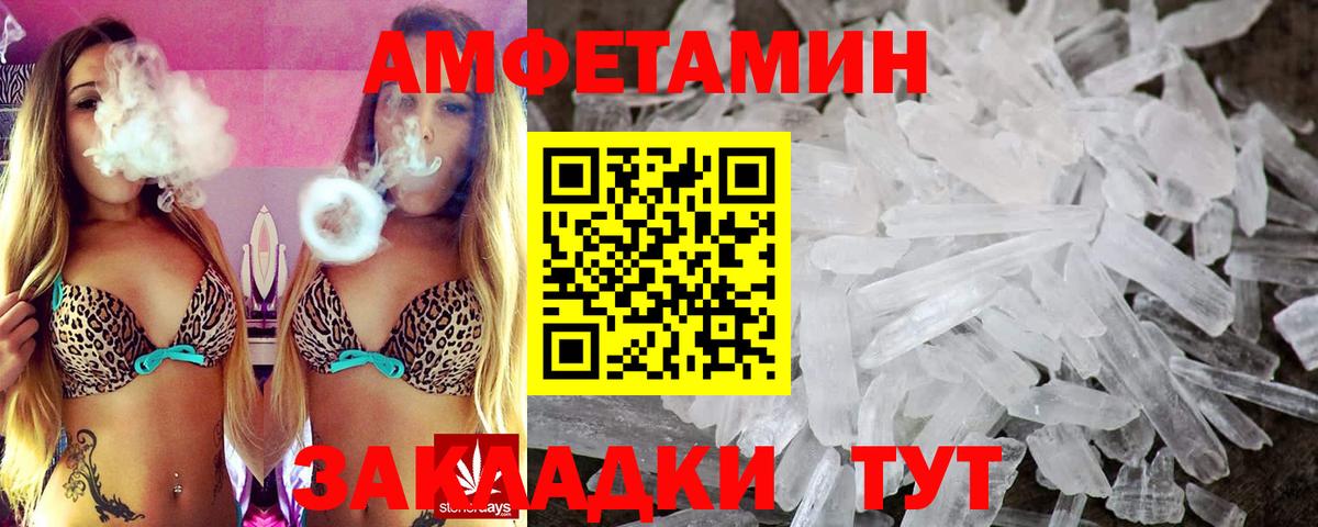 Amphetamine  Вход с VPN  Краснотурьинск  АМФЕТАМИН Premium 