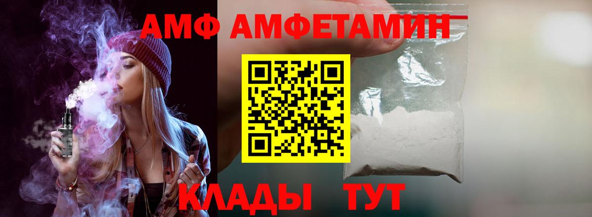 АМФ VHQ Краснотурьинск