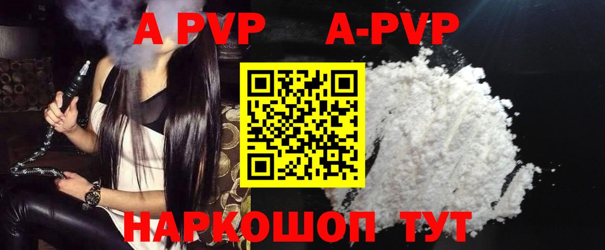 Альфа ПВП мука Краснотурьинск