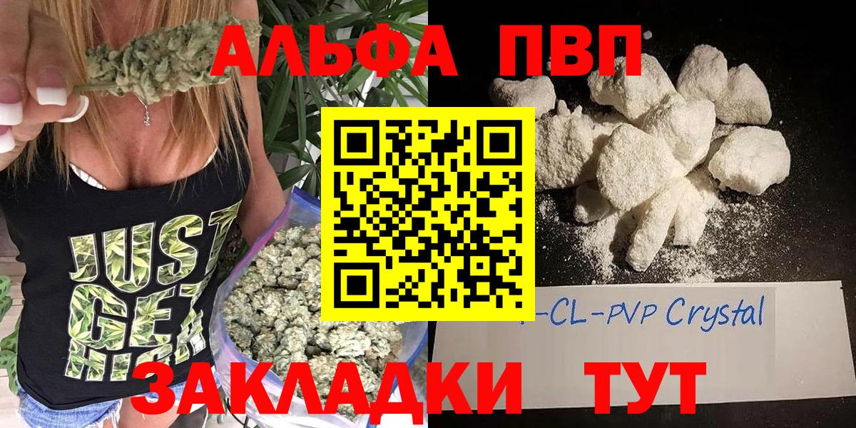 A PVP мука  цена   Краснотурьинск  Вход с VPN  Альфа ПВП мука  APVP 