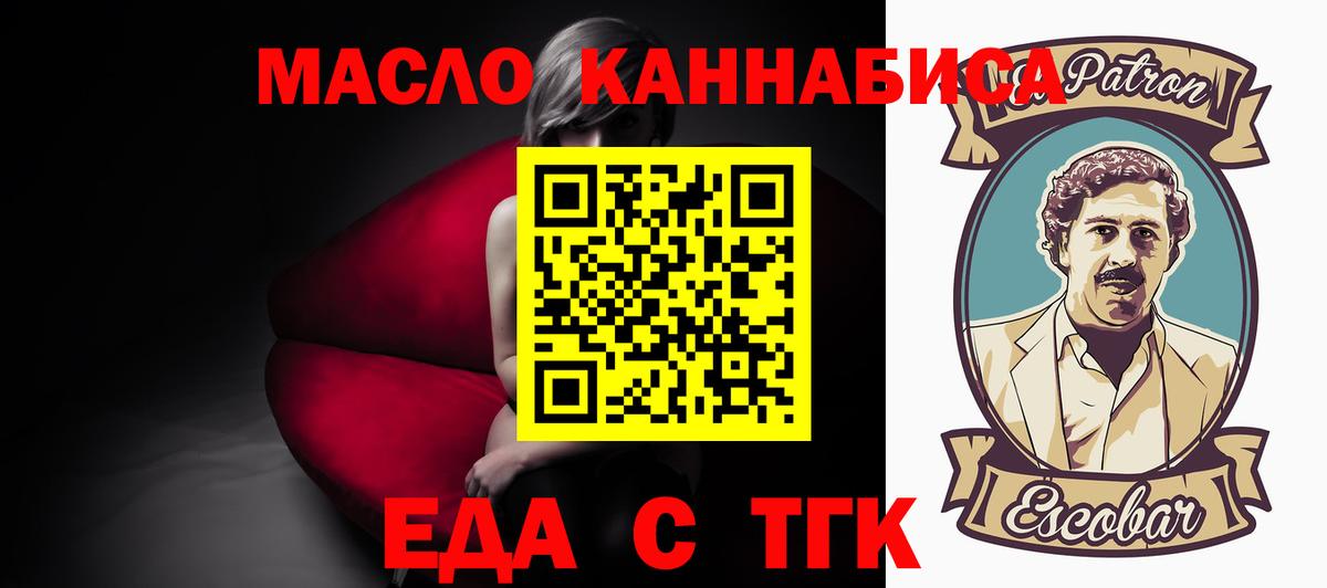 Печенье с ТГК конопля  Вход с VPN  Краснотурьинск 