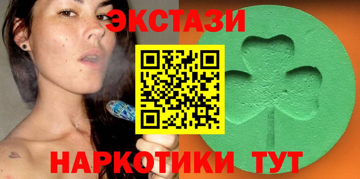 Краснотурьинск  Ecstasy Дубай  Вход с VPN  Экстази таблы 
