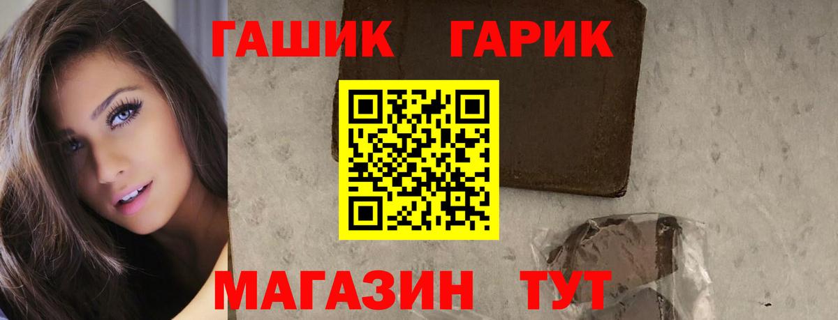 ГАШ хэш  Вход с VPN  Краснотурьинск  ГАШИШ Premium 