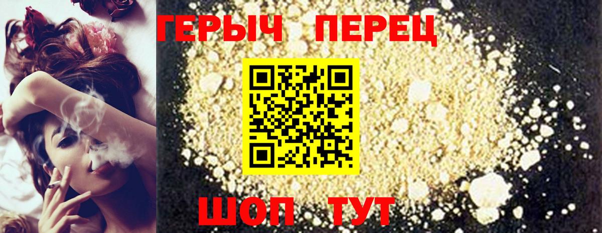 ГЕРОИН хмурый  Вход с VPN  Краснотурьинск 