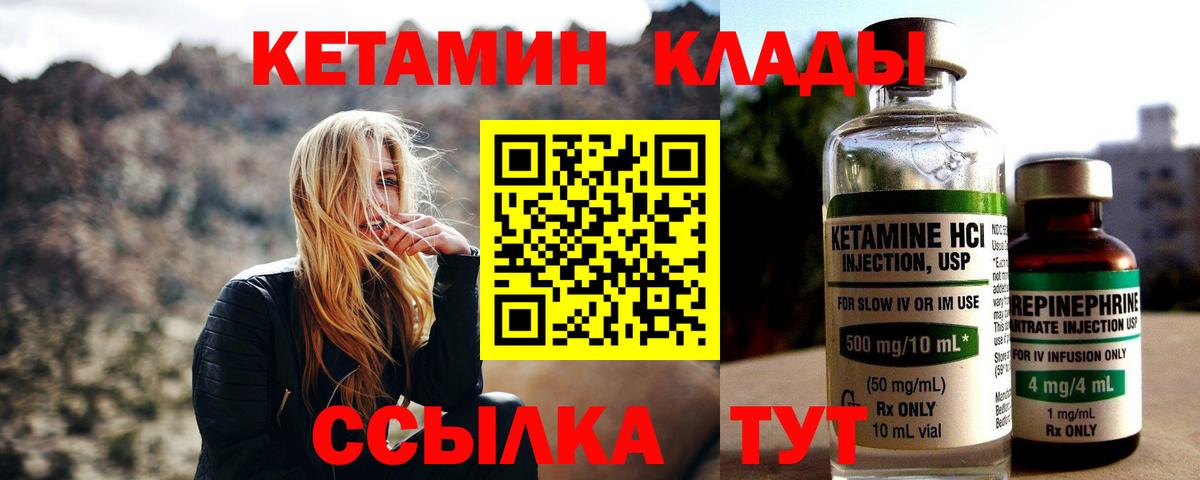 Кетамин ketamine  КЕТАМИН ketamine  Вход с VPN  Краснотурьинск 