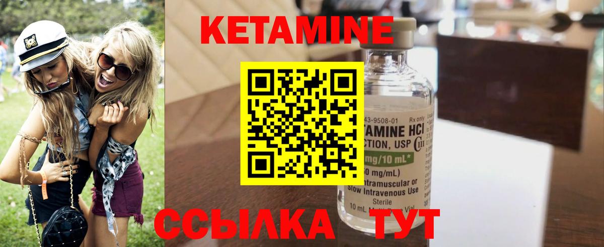 КЕТАМИН VHQ Краснотурьинск
