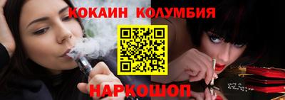 кокаин перу Кинель
