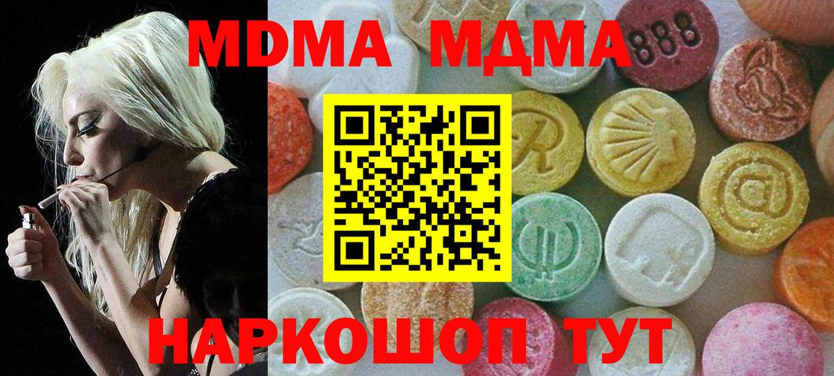 MDMA молли Краснотурьинск