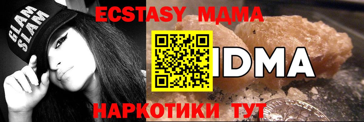 Краснотурьинск  MDMA  Вход с VPN  МДМА молли  МДМА VHQ 