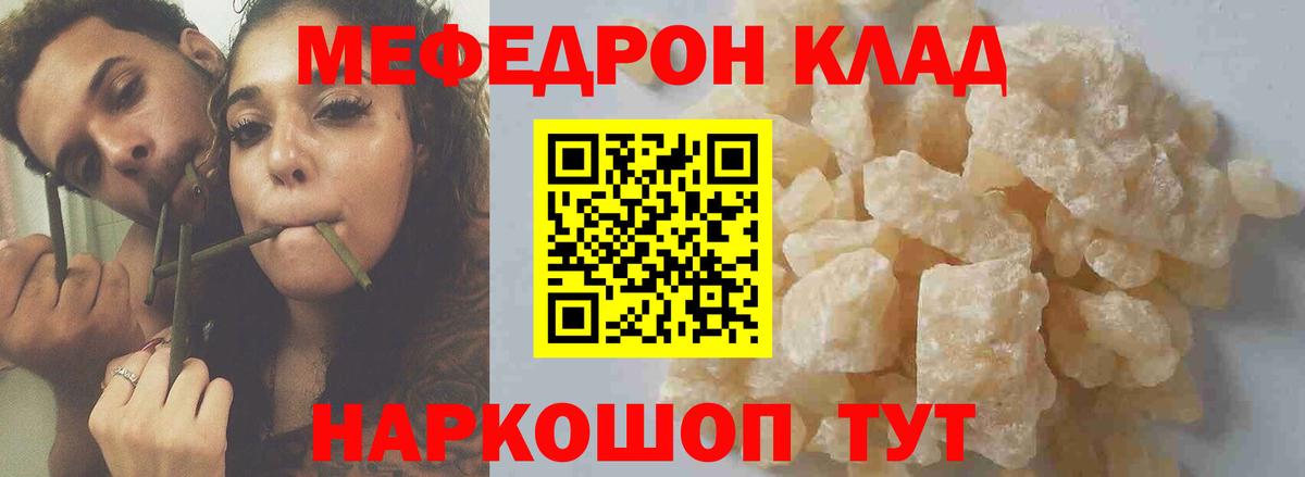 Краснотурьинск  Меф  Меф mephedrone  Вход с VPN  Мефедрон мука 
