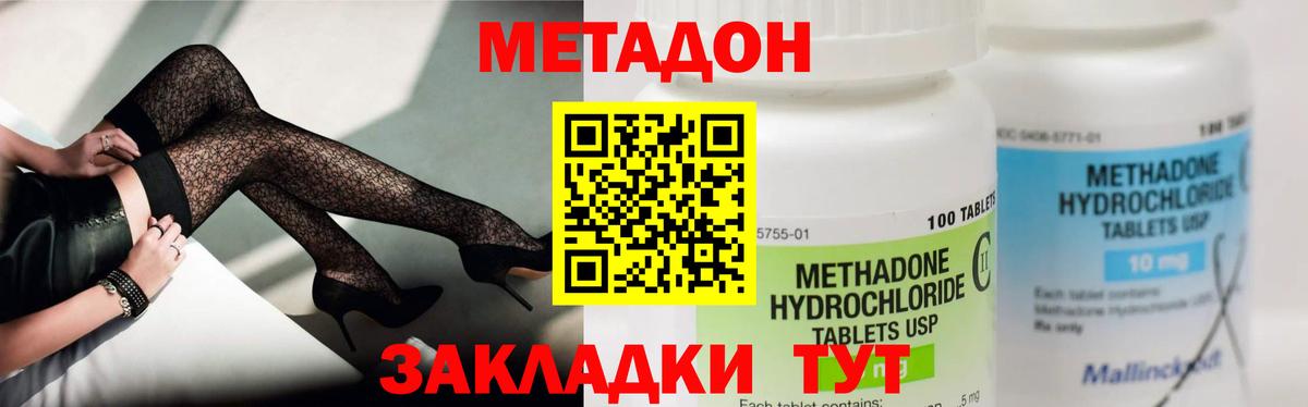 Краснотурьинск  МЕТАДОН белоснежный  Вход с VPN 