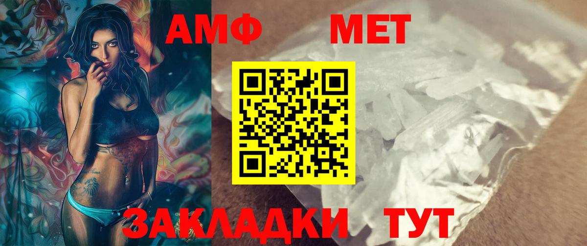 Краснотурьинск  Метамфетамин Декстрометамфетамин 99.9%  Вход с VPN 