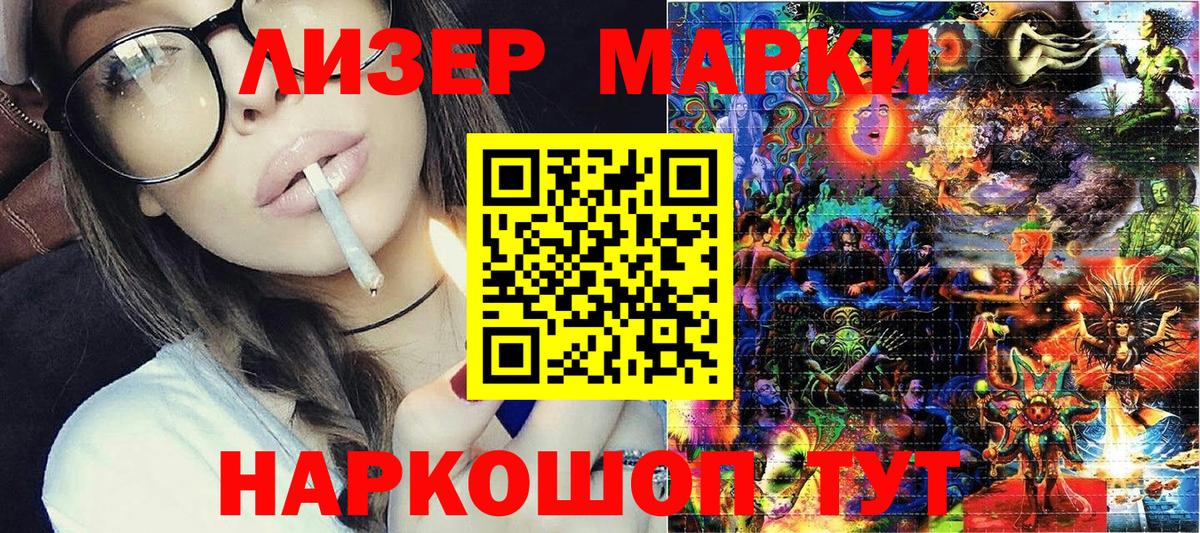 Наркотические марки 1,5мг Краснотурьинск
