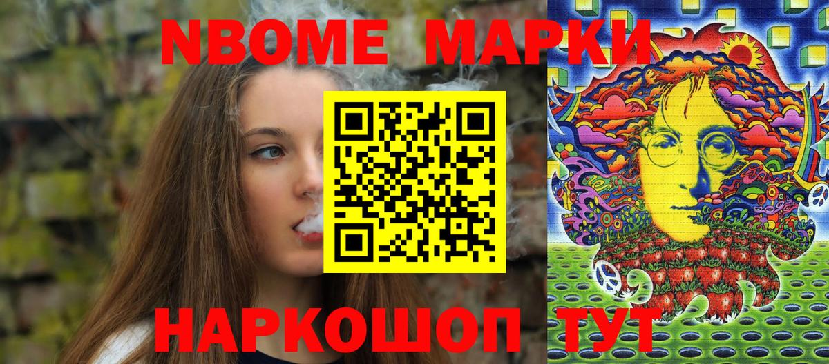 Марки NBOMe  Марки 25I-NBOMe 1,5мг  Вход с VPN  Краснотурьинск  Марки 25I-NBOMe 1,5мг 