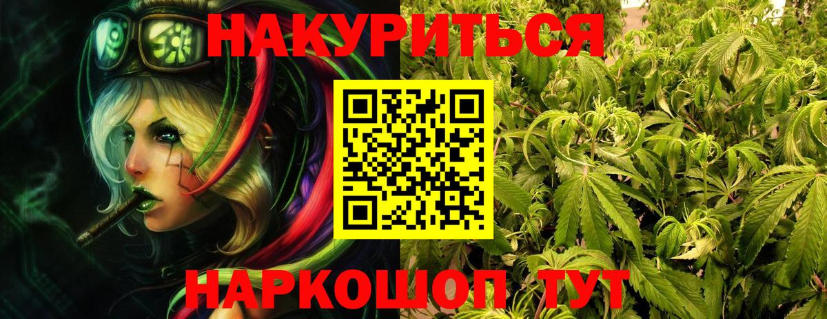 Краснотурьинск  Бошки Шишки индика  Бошки Шишки тримм  Вход с VPN  Бошки марихуана LSD WEED 